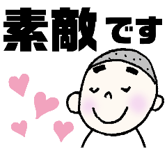 [LINEスタンプ] まゆ太さん:敬語