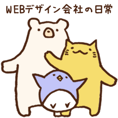 [LINEスタンプ] WEBデザイン会社の日常！2