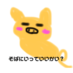 [LINEスタンプ] 猫ブタPart3甘え版