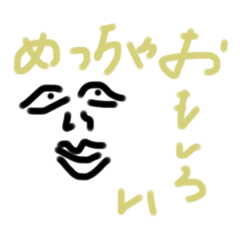 [LINEスタンプ] 顔だけブサイクちゃん2