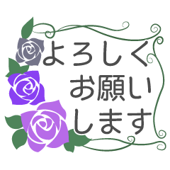 [LINEスタンプ] 薔薇のお仕事用敬語 ll