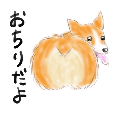 [LINEスタンプ] ぷりぷりおちりのコーギーの画像（メイン）