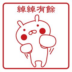 [LINEスタンプ] おぴょうさ5 －スタンプ的2－ 台湾語版の画像（メイン）