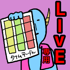 [LINEスタンプ] ライブ好きな宇宙人達の日常