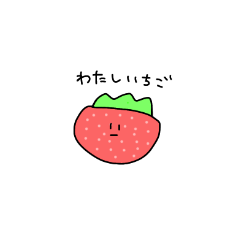 [LINEスタンプ] 苺チャン