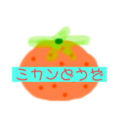 [LINEスタンプ] 果物＆野菜大好き❤
