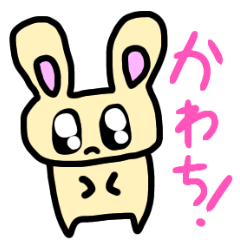 [LINEスタンプ] うるるんうさぎ