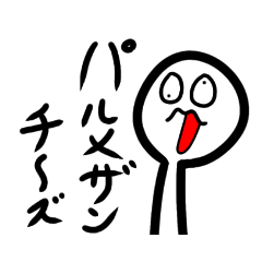 [LINEスタンプ] しゃもじさんスタンプ