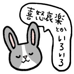 [LINEスタンプ] うさぎのフルちゃん3 ～喜怒哀楽とか～