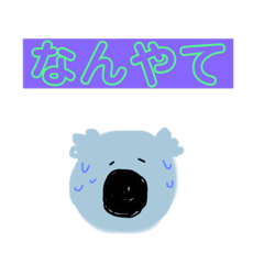 [LINEスタンプ] ハンサムこあら
