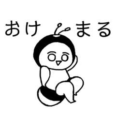 [LINEスタンプ] ホタルのおきもち。2