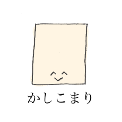 [LINEスタンプ] ほんまそれ〜