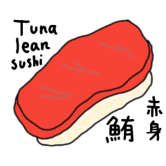 [LINEスタンプ] 寿司ネタスタンプ
