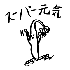 [LINEスタンプ] やしも2