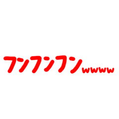 [LINEスタンプ] 使う人は数人いるよね？
