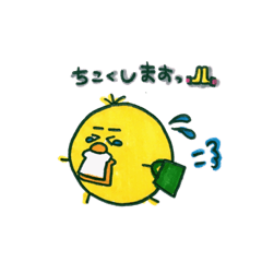 [LINEスタンプ] ひよこっぽいナニカ