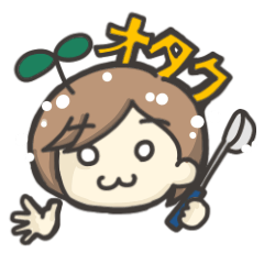 [LINEスタンプ] オタク主婦のオタ活応援スタンプ