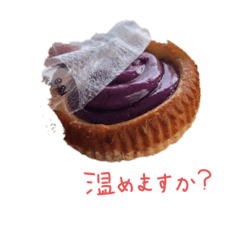 [LINEスタンプ] 温めますか？