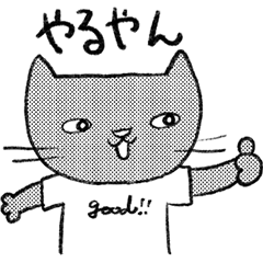 [LINEスタンプ] 日田弁ねこ2