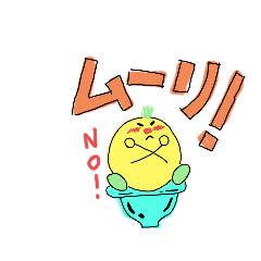 [LINEスタンプ] 黄カブのムーリ