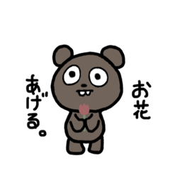 [LINEスタンプ] おめめくま