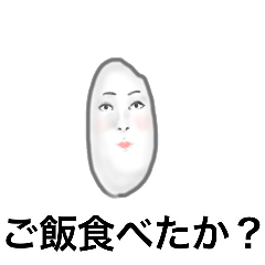 [LINEスタンプ] 米だけに