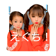 [LINEスタンプ] いとこん❤
