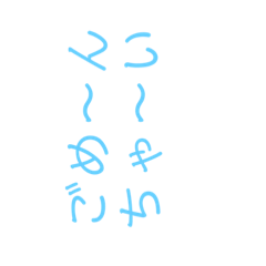 [LINEスタンプ] なんかあっか？Part2