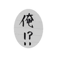 [LINEスタンプ] ルーズリーフに書いた字
