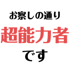 [LINEスタンプ] アニメの名言スタンプ3