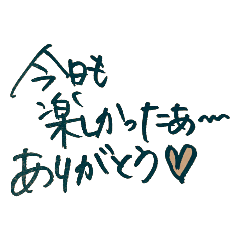 [LINEスタンプ] 仲良し会話手書き文字③