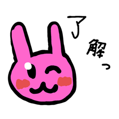 [LINEスタンプ] うさちゃん？スタンプ❤️