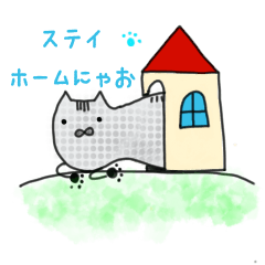 [LINEスタンプ] 猫語