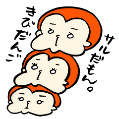 [LINEスタンプ] ゆるかわ♪おサルの日常 パート4