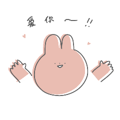 [LINEスタンプ] 中国語をはなすうさぎ