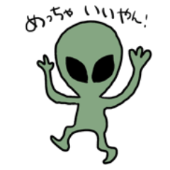 [LINEスタンプ] 北九州の家事するエイリアン