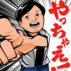 [LINEスタンプ] RYO100％＆ユナイテッドメンバー Vol.2