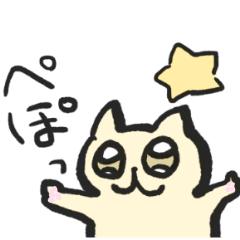 [LINEスタンプ] 可愛い猫かぱちくんたち