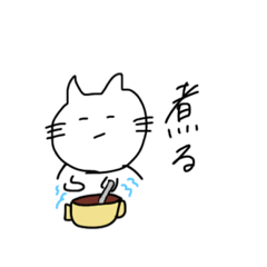 [LINEスタンプ] 不安定ネコさん