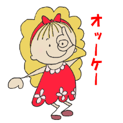 [LINEスタンプ] ゆうちゃんとリボン