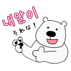 [LINEスタンプ] コレアニマル（韓国語ー日本語）