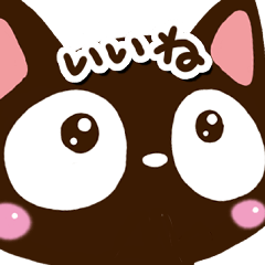 [LINEスタンプ] 小さい黒猫スタンプ【どアップ編】