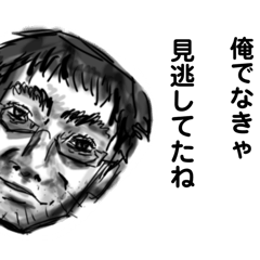 [LINEスタンプ] 競輪男