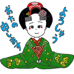 [LINEスタンプ] 湊家 舞妓スタンプ