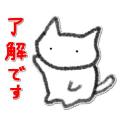 [LINEスタンプ] 普通のネコ【敬語】