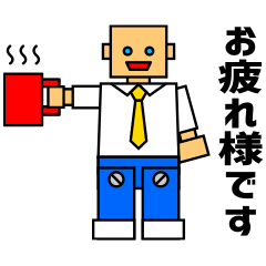 [LINEスタンプ] ブロックピープル 2（男性敬語）