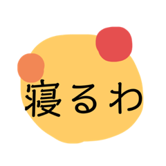 [LINEスタンプ] 色彩とメッセージ