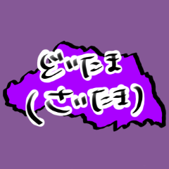 [LINEスタンプ] 橘田ちゃんスタンプ2