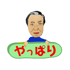 [LINEスタンプ] 佐藤隆さん