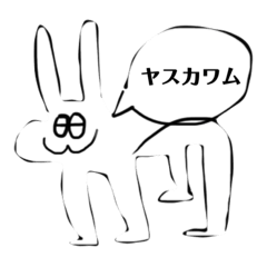 [LINEスタンプ] 第一回ヤスカワムの魔法スタンプ
